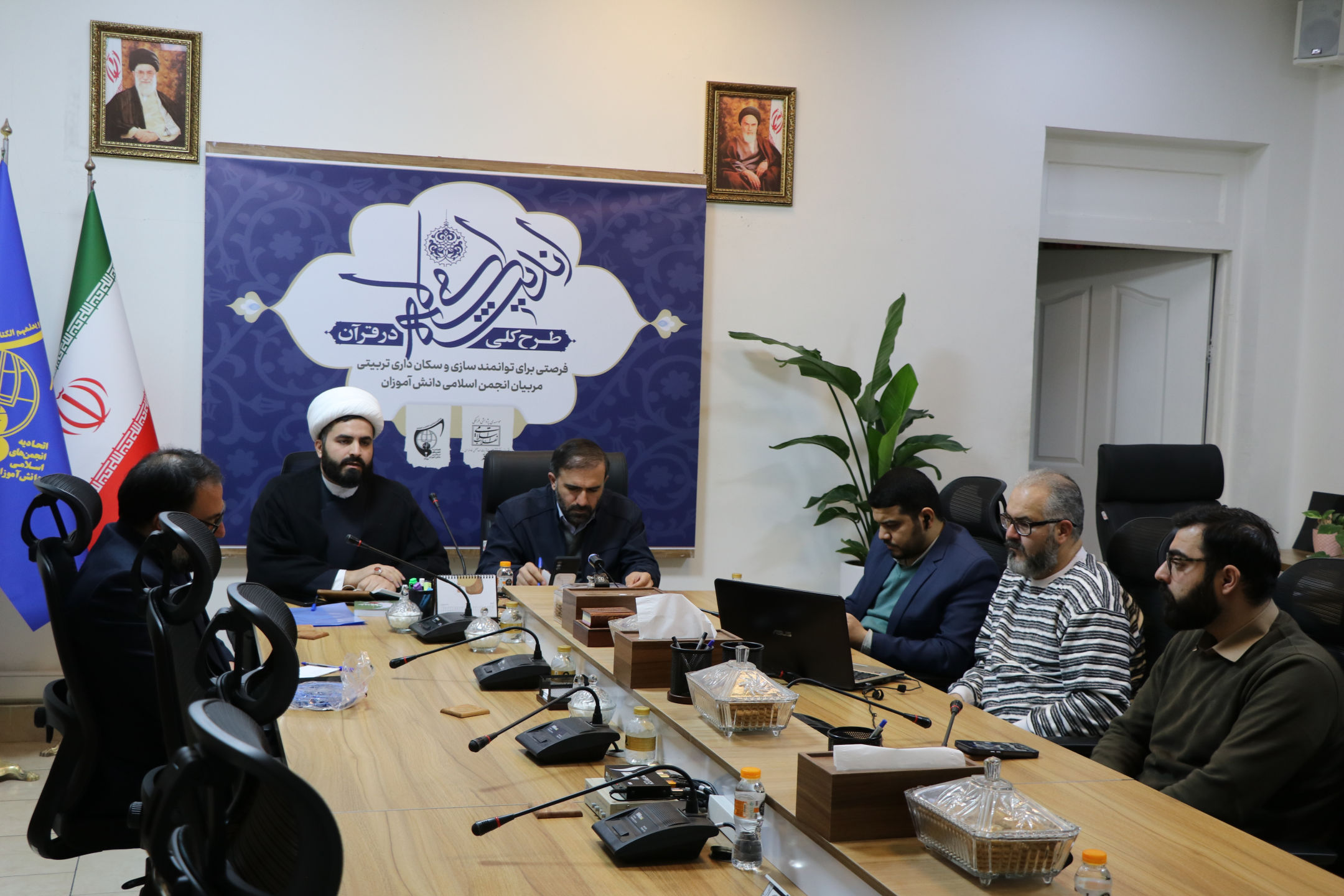 افتتاحیه دوره ملی " طرح کلی اندیشه اسلامی در قرآن "  - آذر 1404