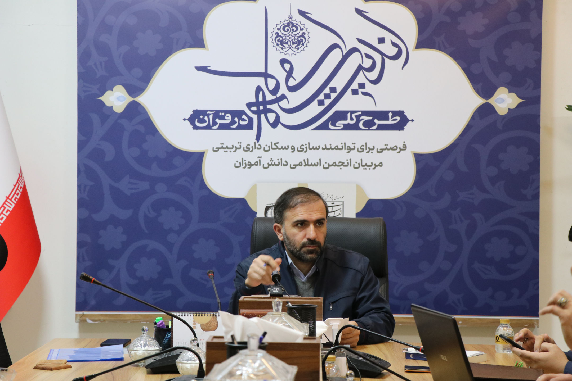 افتتاحیه دوره ملی " طرح کلی اندیشه اسلامی در قرآن "  - آذر 1404