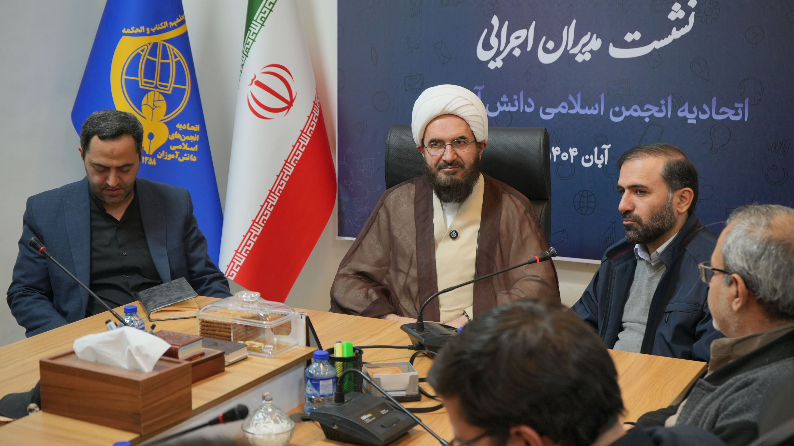 دوره آموزشی مدیران اجرایی - دفتر مرکزی تهران - روز اول