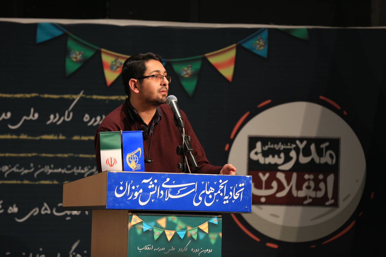 روز اول کاردو ملی مدرسه انقلاب - 3 دی ماه 1404