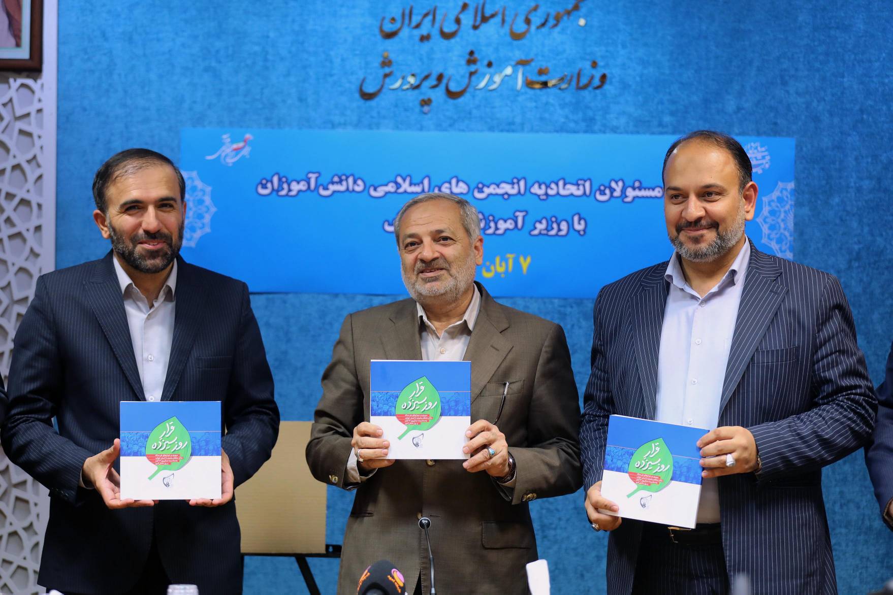 نشست حلقه وصل  (آبان 1404 - اردوگاه باهنر)