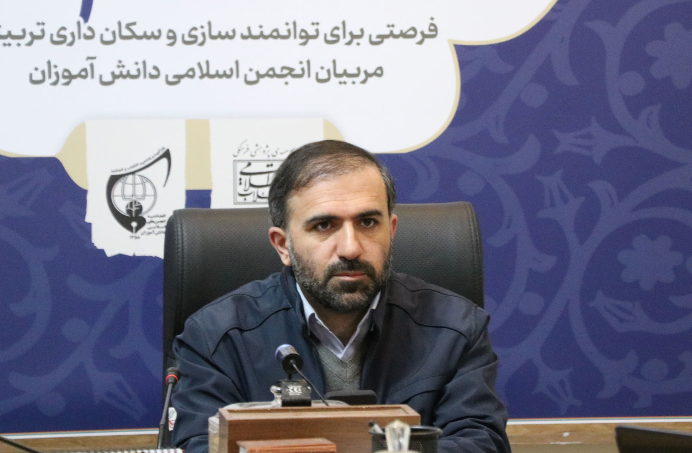 افتتاحیه دوره ملی " طرح کلی اندیشه اسلامی در قرآن " - آذر 1404