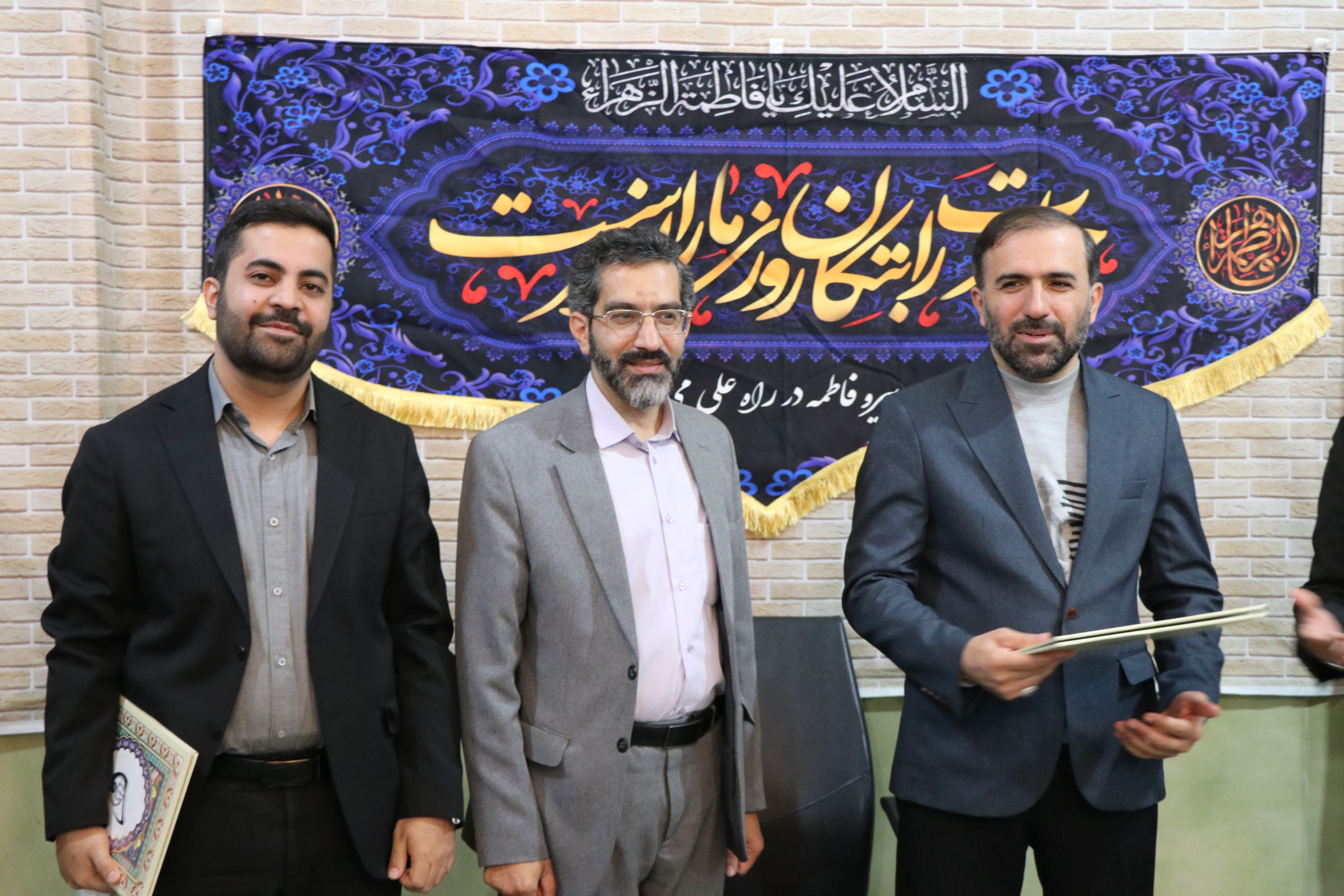 جشن میلاد با سعادت حضرت فاطمه زهرا (سلام‌الله‌علیها) و  مراسم تقدیر از جمعی از همکاران سابق اتحادیه