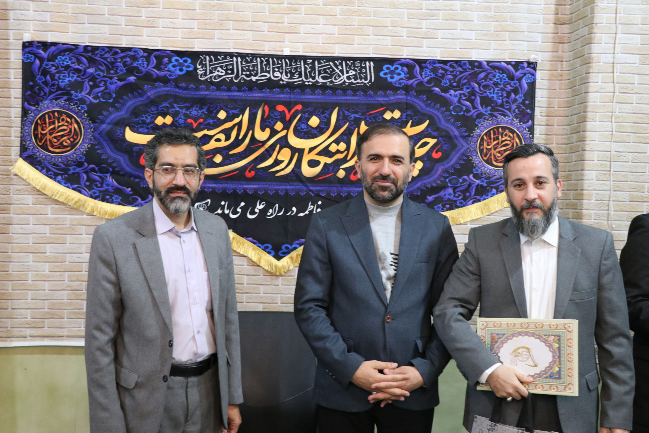 جشن میلاد با سعادت حضرت فاطمه زهرا (سلام‌الله‌علیها) و  مراسم تقدیر از جمعی از همکاران سابق اتحادیه