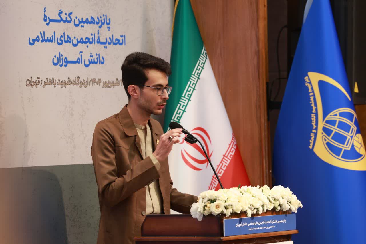 گزارش تصویری از کنگره پانزدهم اتحادیه انجمن های اسلامی دانش آموزان