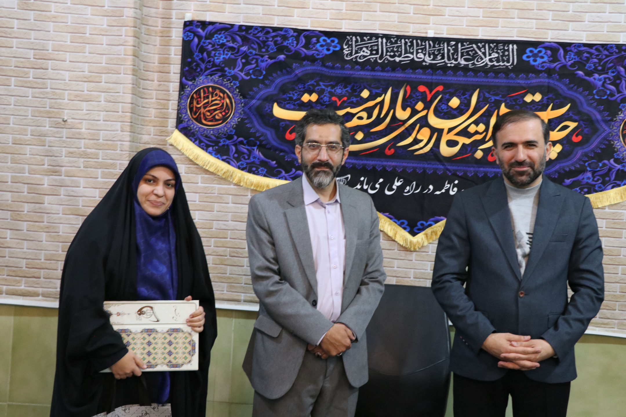 جشن میلاد با سعادت حضرت فاطمه زهرا (سلام‌الله‌علیها) و  مراسم تقدیر از جمعی از همکاران سابق اتحادیه