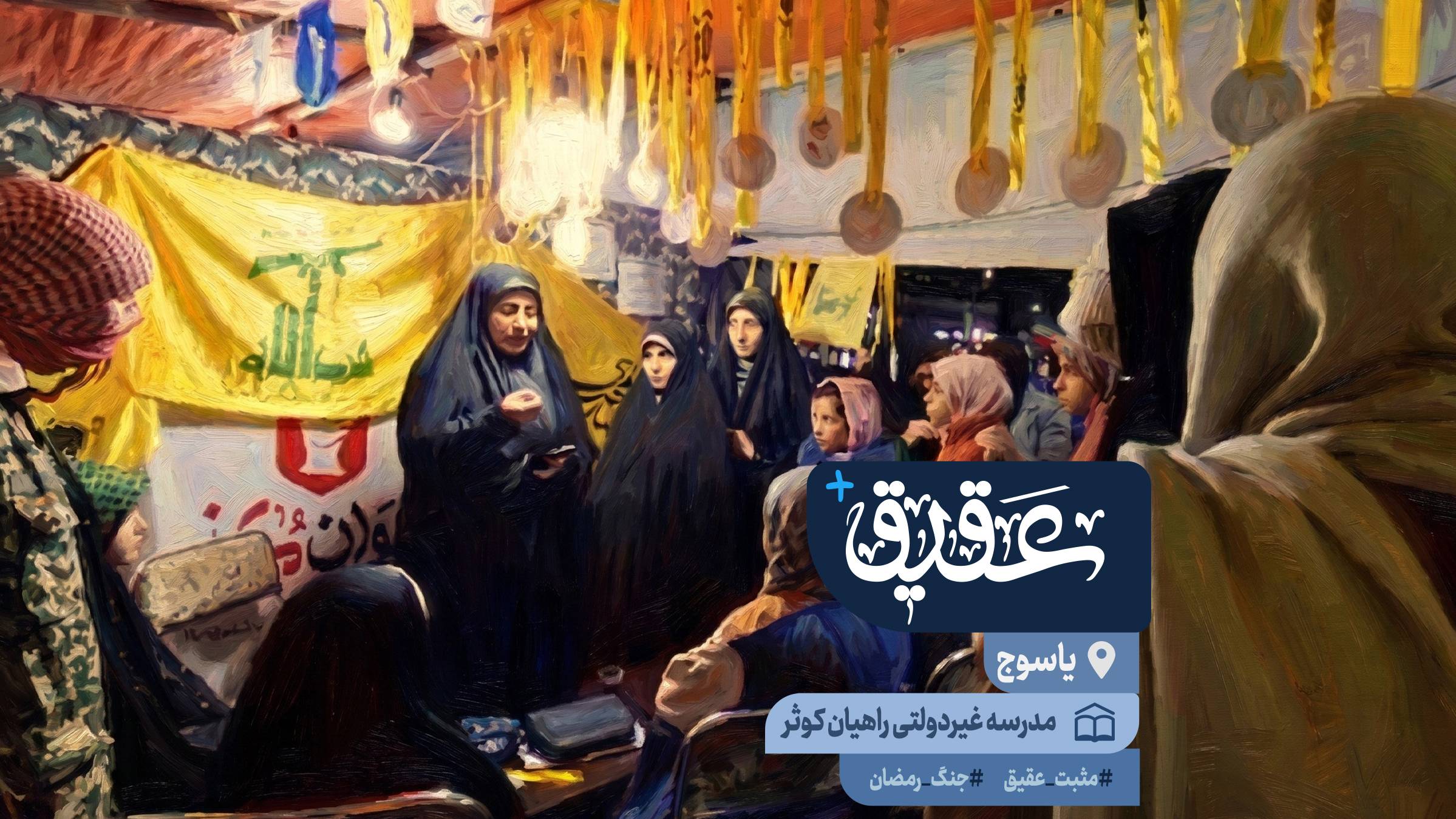✨   هم بازی هم تبیین