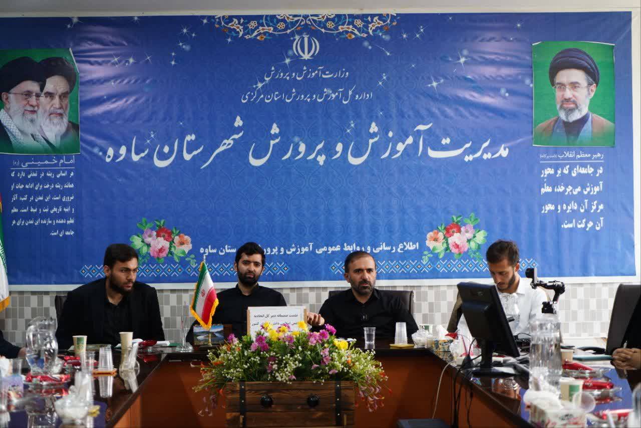 حضور دبیرکل اتحادیه انجمن‌های اسلامی دانش‌آموزان در استان مرکزی؛ نشست صمیمی با مسئولان شهرستان ساوه